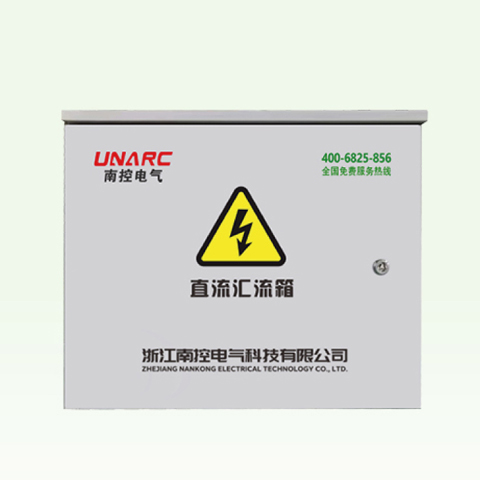 NKPV-HLX光伏直流匯流箱